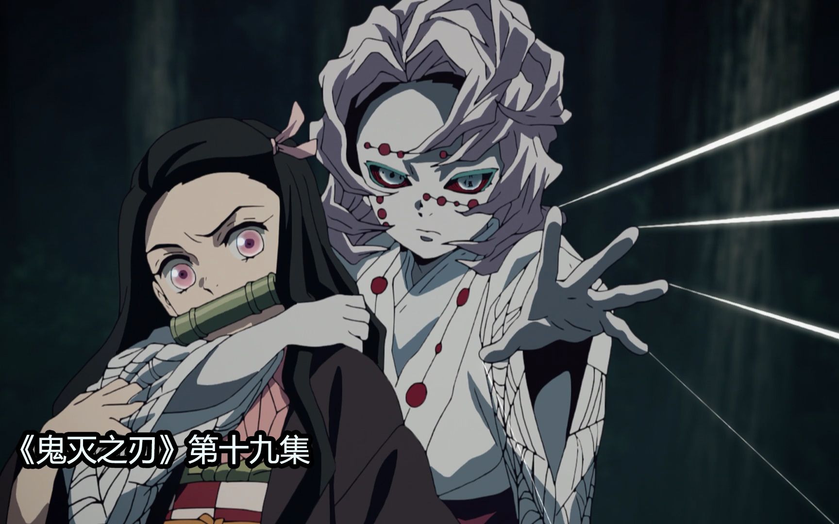 也许这就是羁绊的力量吧【鬼灭之刃19】