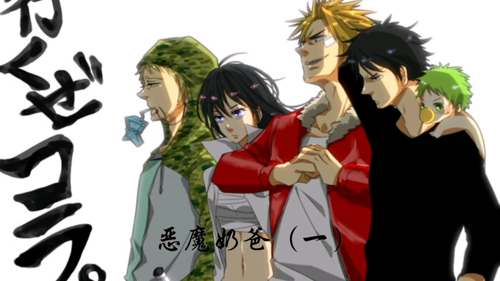 恶魔奶爸高中生捡到魔王开启成魔之路