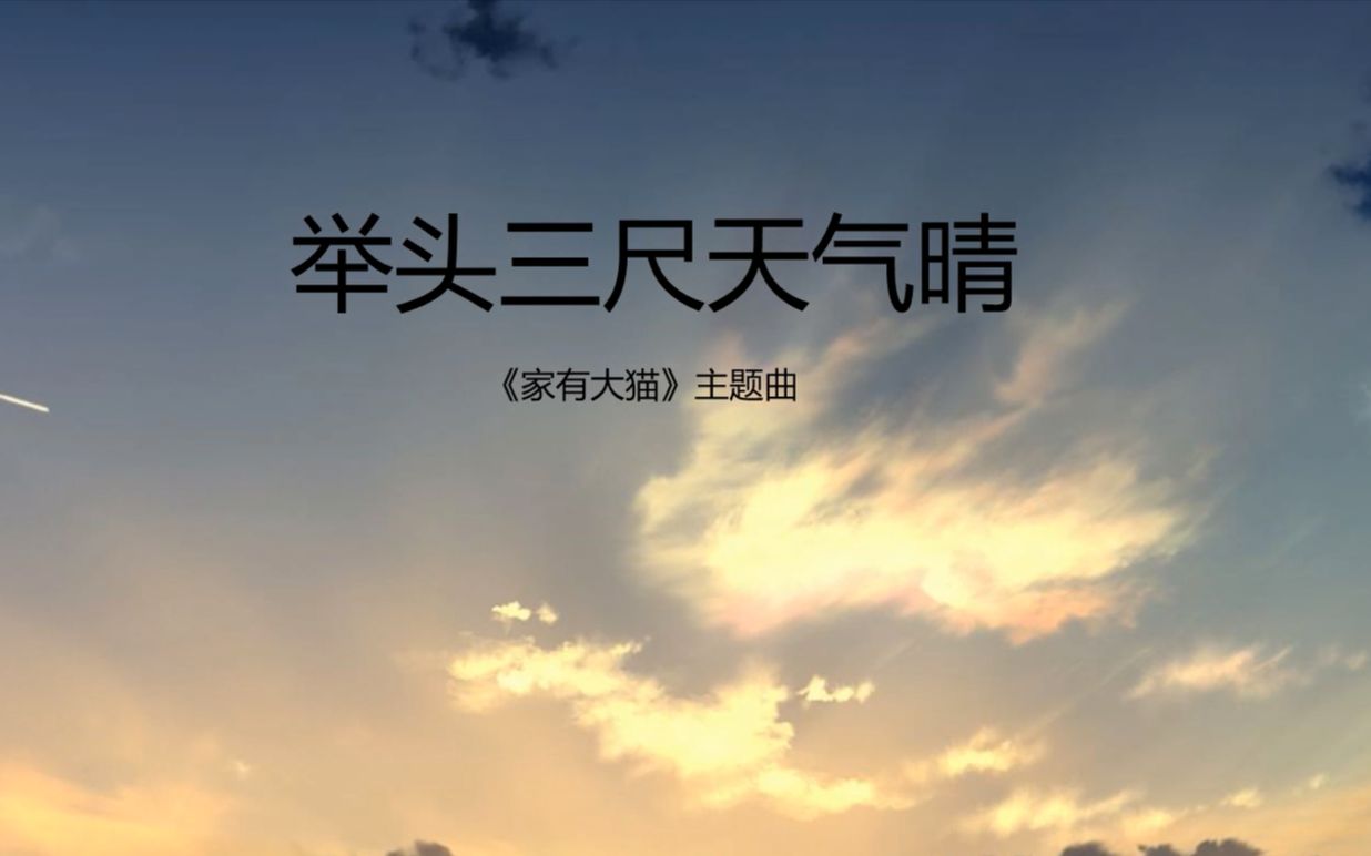 活动  【utau】【夏语遥】举头三尺天气晴