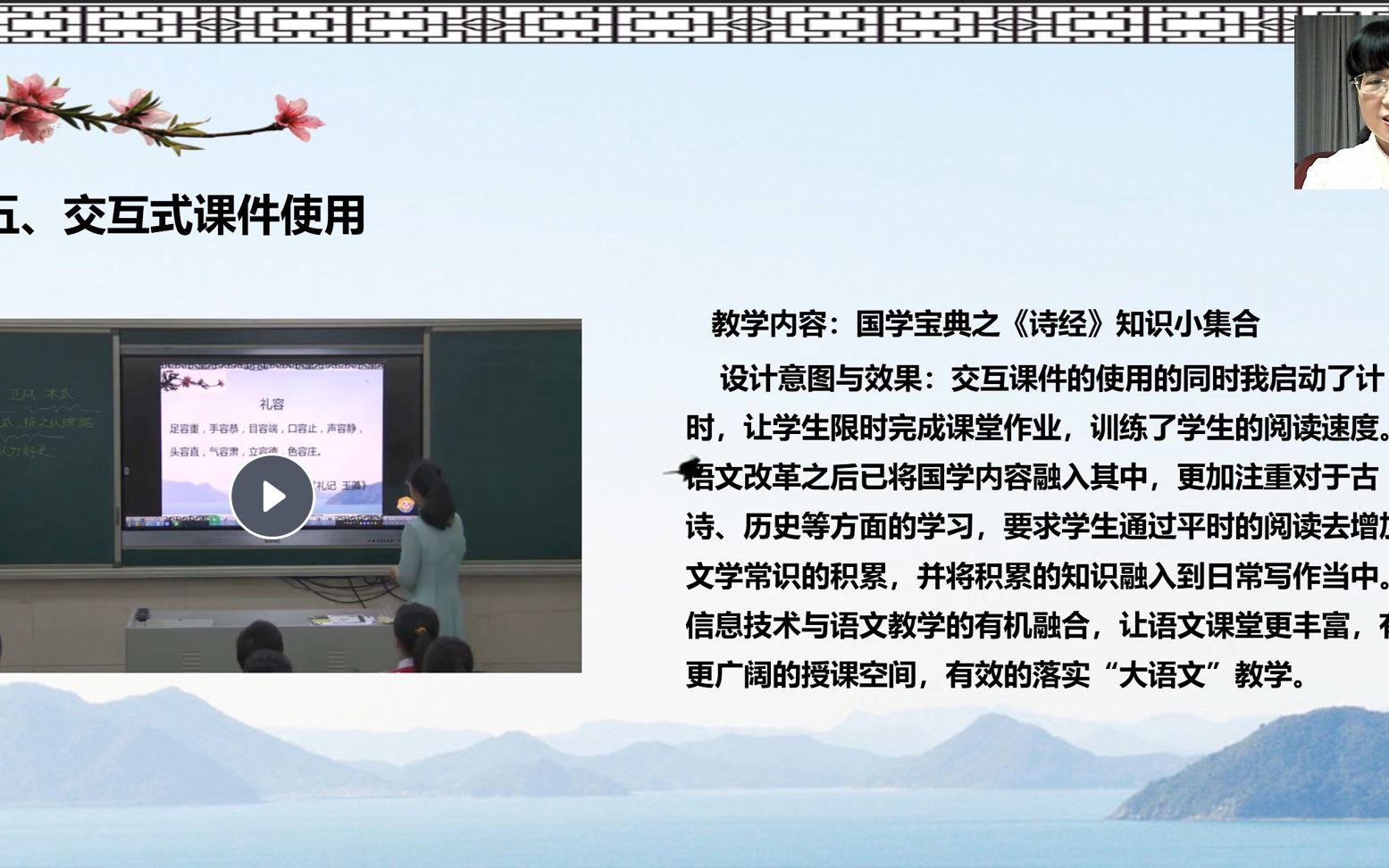 [图]能力点5 技术支持的教学组织-尹慧煌