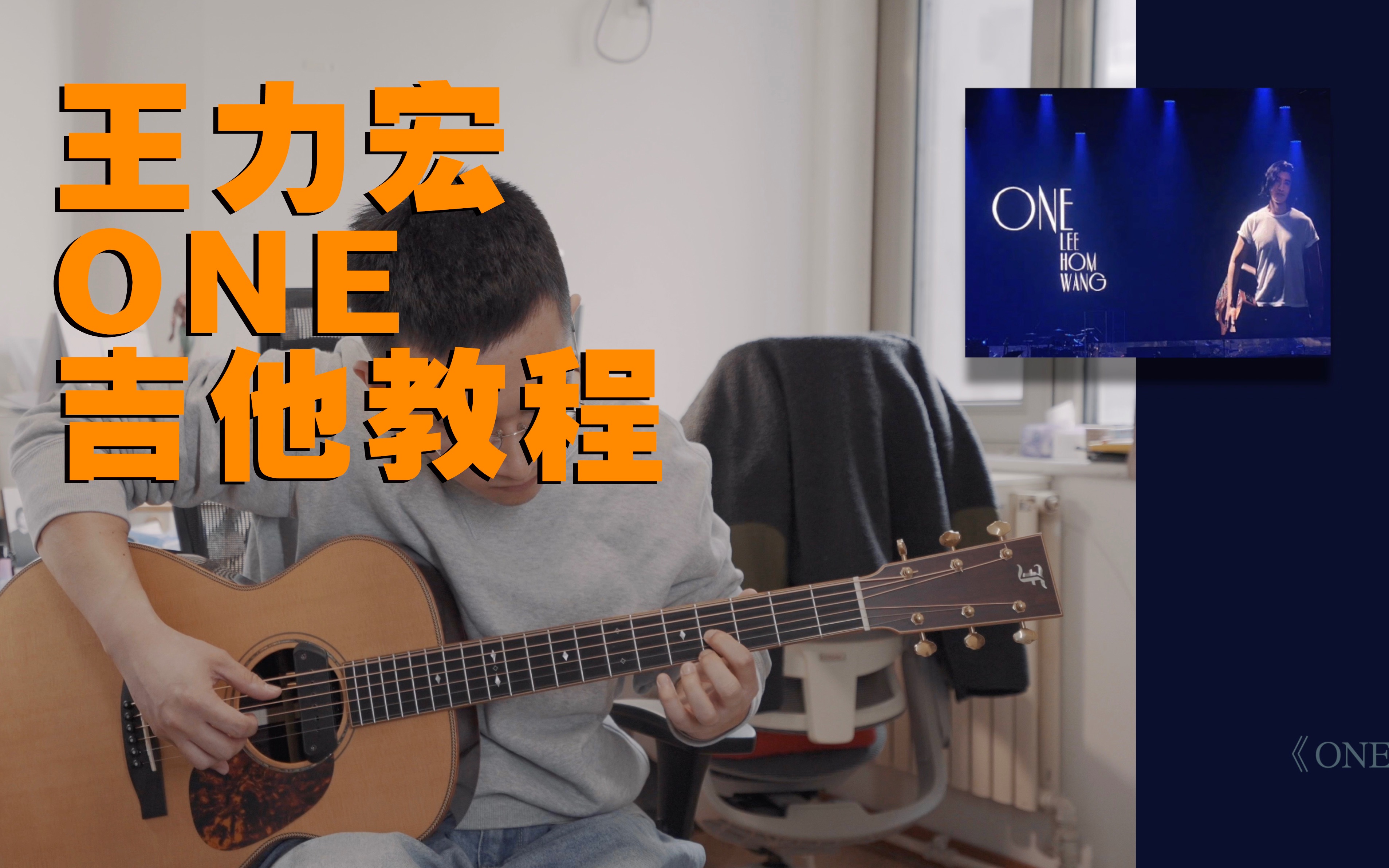 王力宏【ONE 一个 (Live)】_简谱_钢琴谱_吉他谱-爱弹琴乐谱网