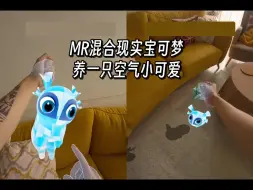 Download Video: 【搬运】我要养十只！野生的虚拟宝可梦出现了！