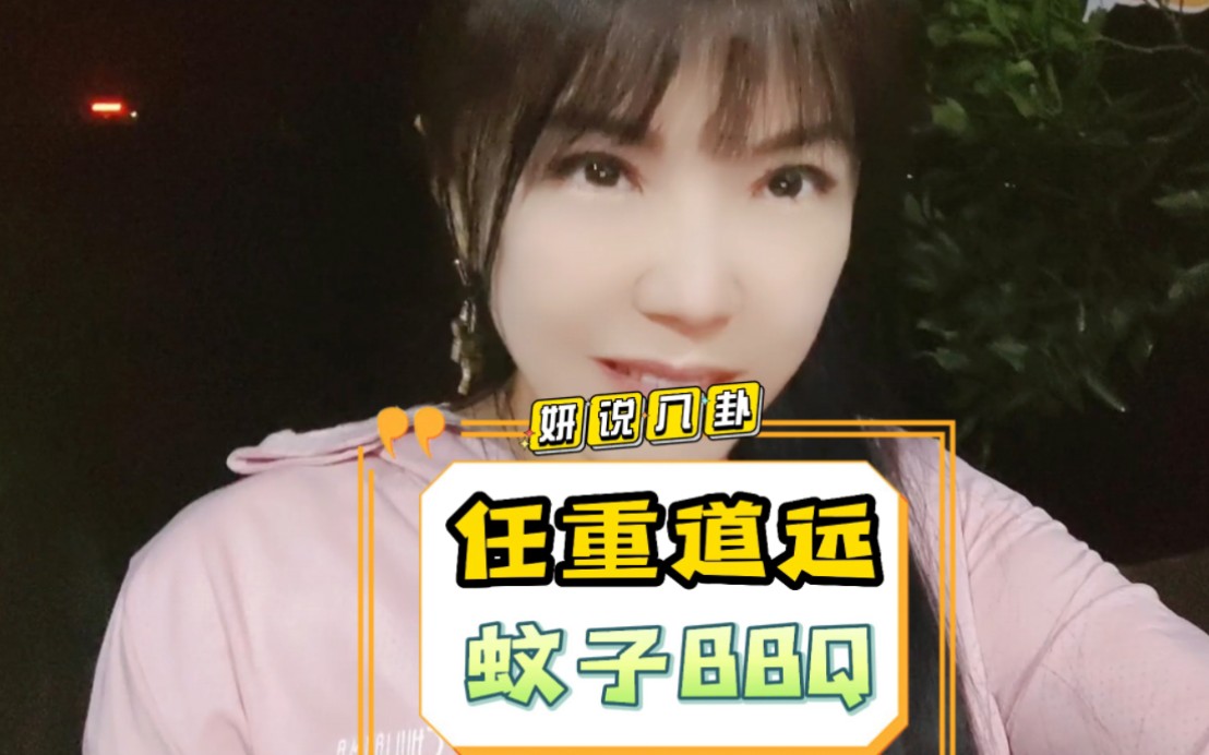 风里雨里,我吃着蚊子配橙子等你哔哩哔哩bilibili