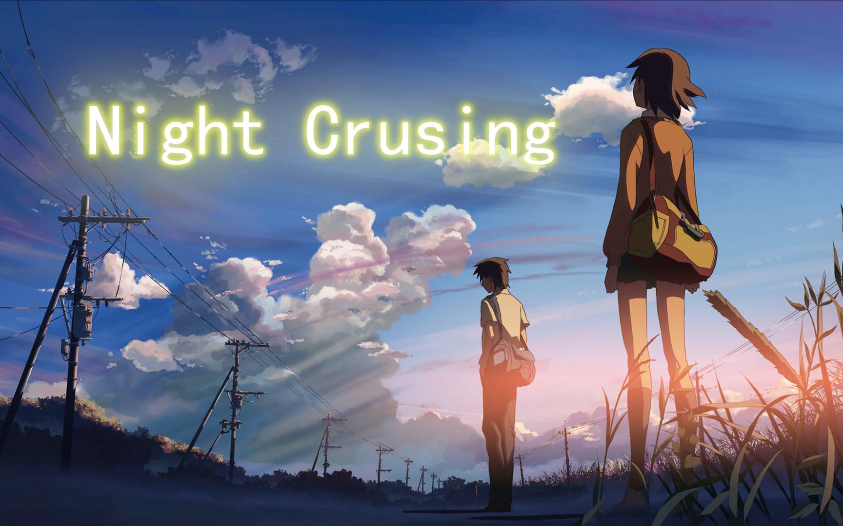 [图]「新海誠/Night Crusing」-也许只有喜欢新海诚作品的人才能刷到这个视频吧!