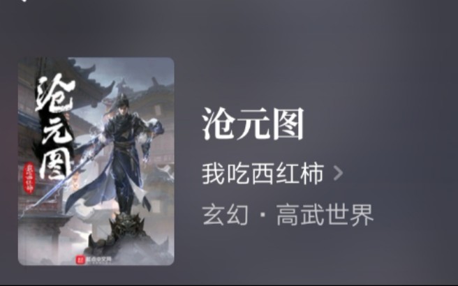 我吃西红柿作品全集哔哩哔哩bilibili