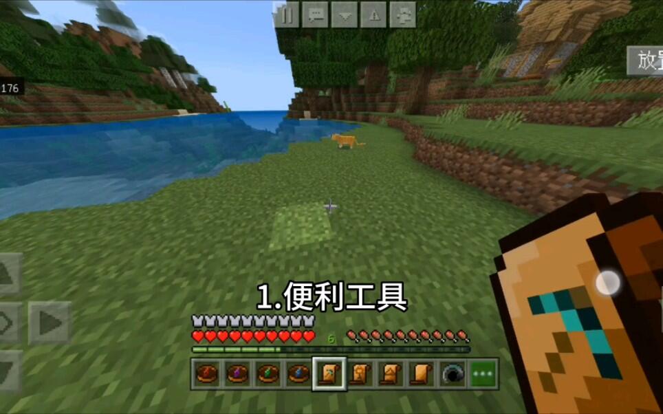 【我的世界】模组推荐全部免费 - 哔哩哔哩