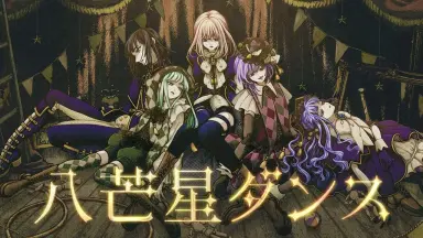FLAME PRINCESS-哔哩哔哩_Bilibili