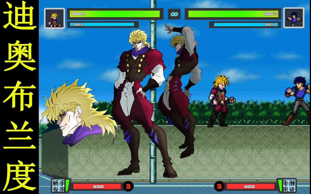 【死神vs火影】吸血鬼迪奥布兰度vs乔纳森乔斯达!jojo,我不做人了!