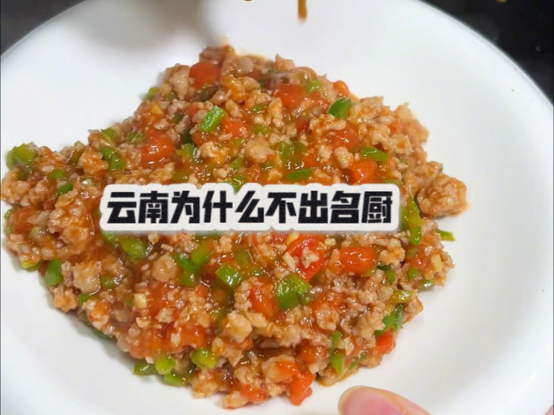 云南为什么不出名厨海报