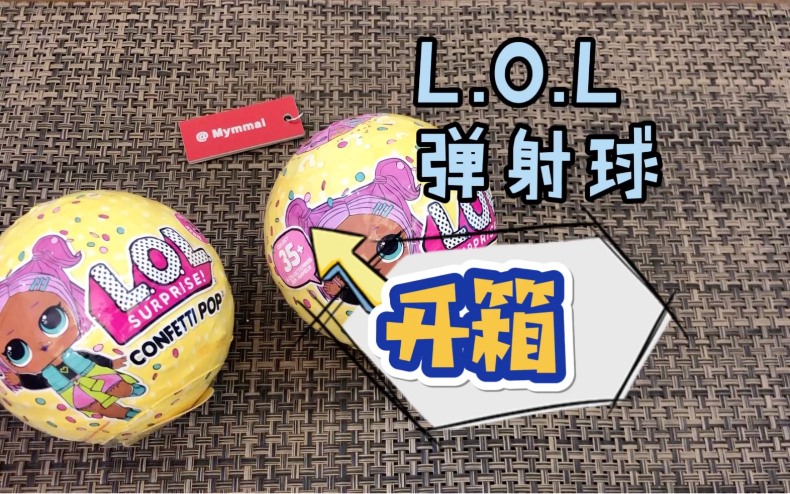 lol惊喜娃娃的三代弹射球._哔哩哔哩 (゜-゜)つロ 干杯~-bilibili