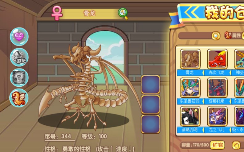 只有老玩家才知道的宠物骨龙 【洛克王国】