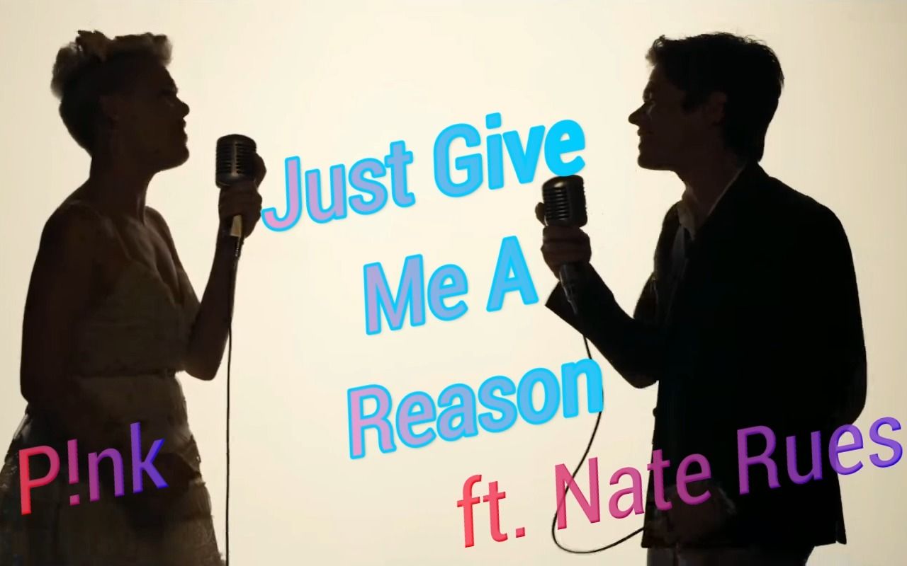 [图]当热情冷却，P!nk给你原因-Just Give Me A Reason-P!nk - ft. Nate Ruess【高清】【MV重温】【合唱】