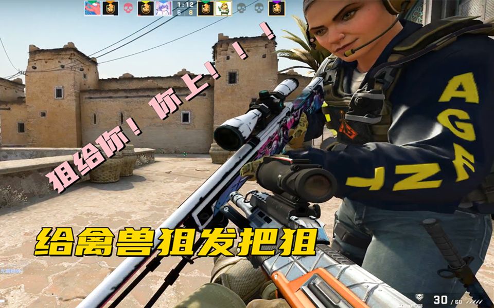 csgo禽兽狙抢敌人的狙来翻盘