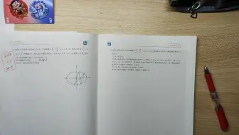 最最最最喜欢解析几何，经过一大堆复杂的运算过程最后变成一个简洁的答案的感觉太美妙了。圆曲小王子进化程度10％