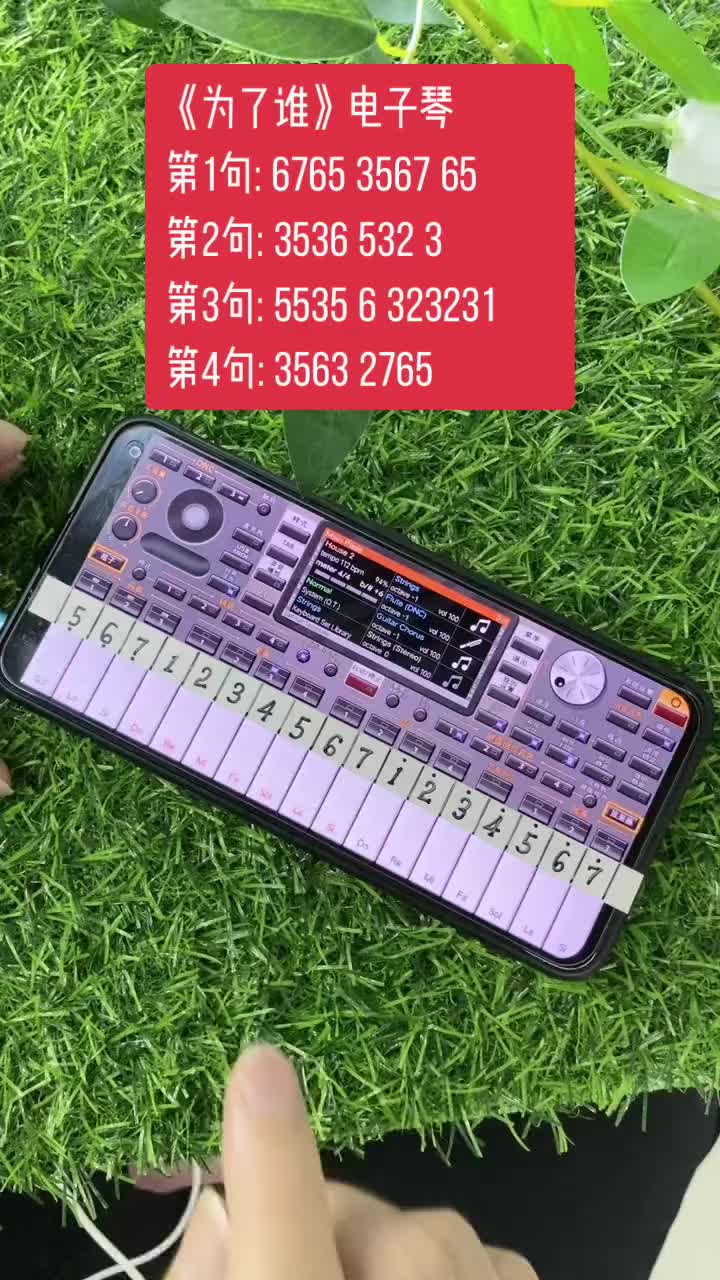 手机版电子琴 电子琴 乐器