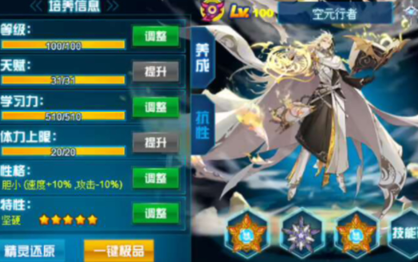【赛尔号】大战『猿寄归尘』并把它做成了闪电滑冰鞋