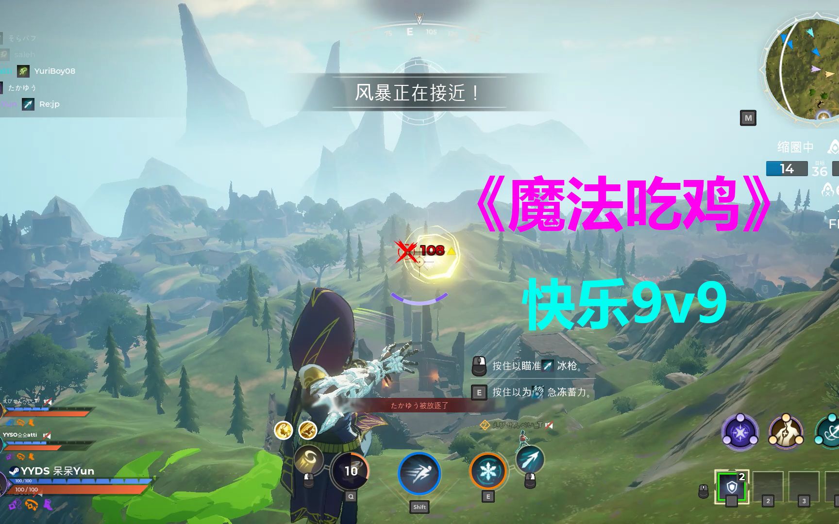 [图]【Spellbreak】魔法吃鸡 9v9 风冰