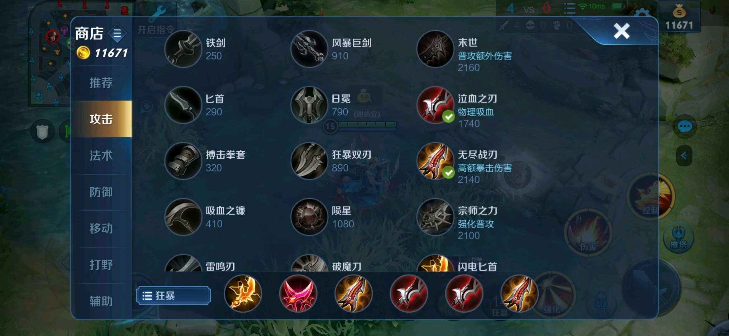 铭文:蓝6夺萃4兽猎,绿:10鹰眼,红:一宿命,九无双.良心作者求个赞