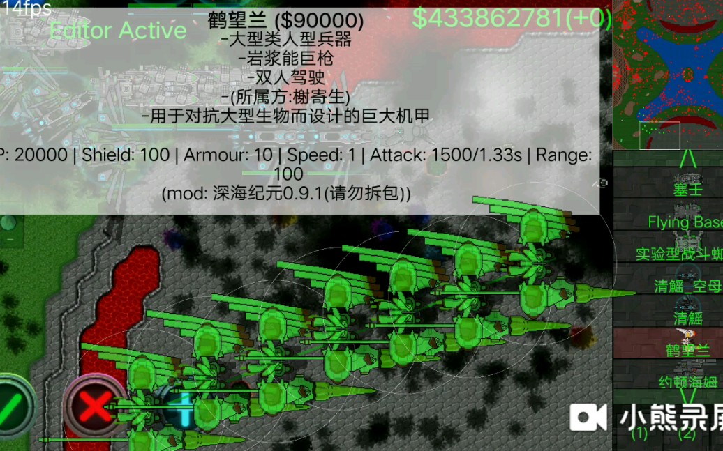 吃货 铁锈战争第六十二期深海纪元