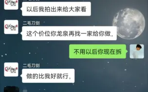 下载视频: 二毛刀剑，发烂货问心无愧