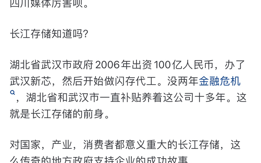 为什么武汉和成都发展差不多,但成都美誉度口碑高于武汉?哔哩哔哩bilibili