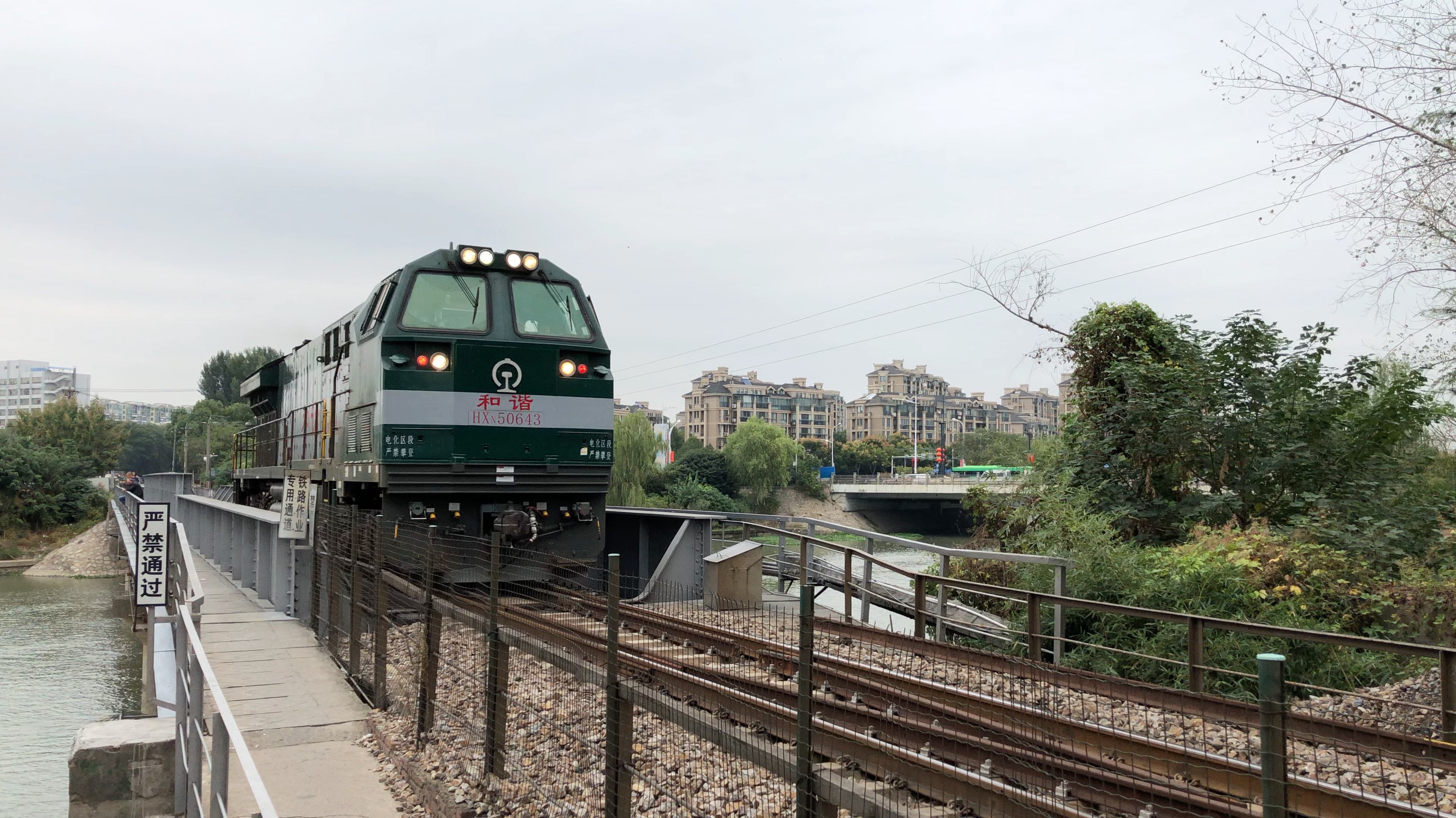 宁芜线 hxn5单机通过中和桥_哔哩哔哩 (゜-゜)つロ 干杯~-bilibili