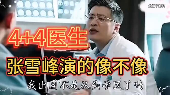 张老师不像演的哈哈哈哈