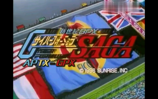 新世纪 GPX SAGA OP1(高智能方程式赛车) 中文字幕版哔哩哔哩bilibili