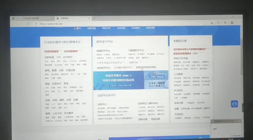 中国知网期刊阅读哔哩哔哩bilibili