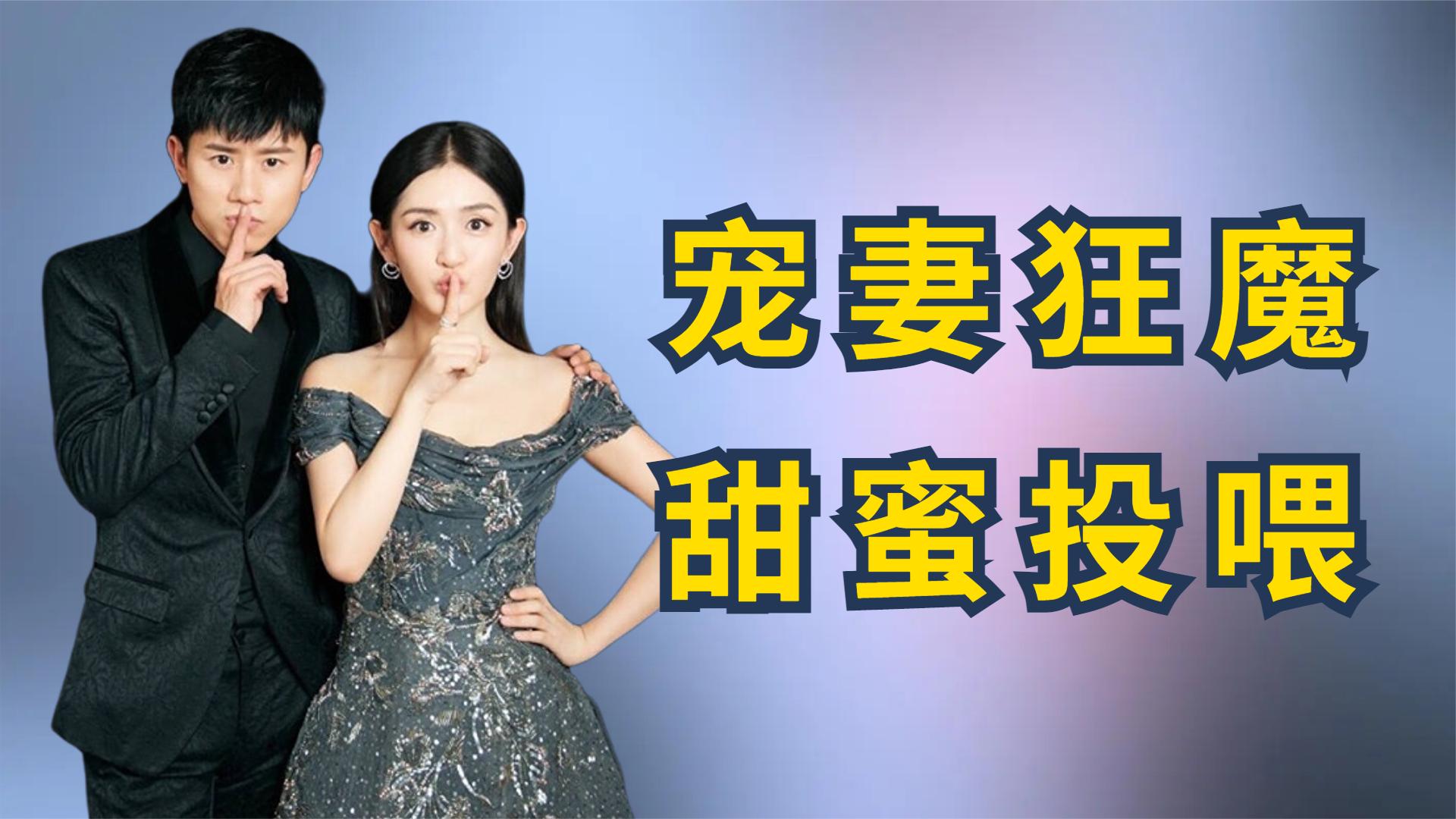 "宠妻狂魔"张杰:谢娜吃醋剥最嫩的虾哄,将老婆宠成公主