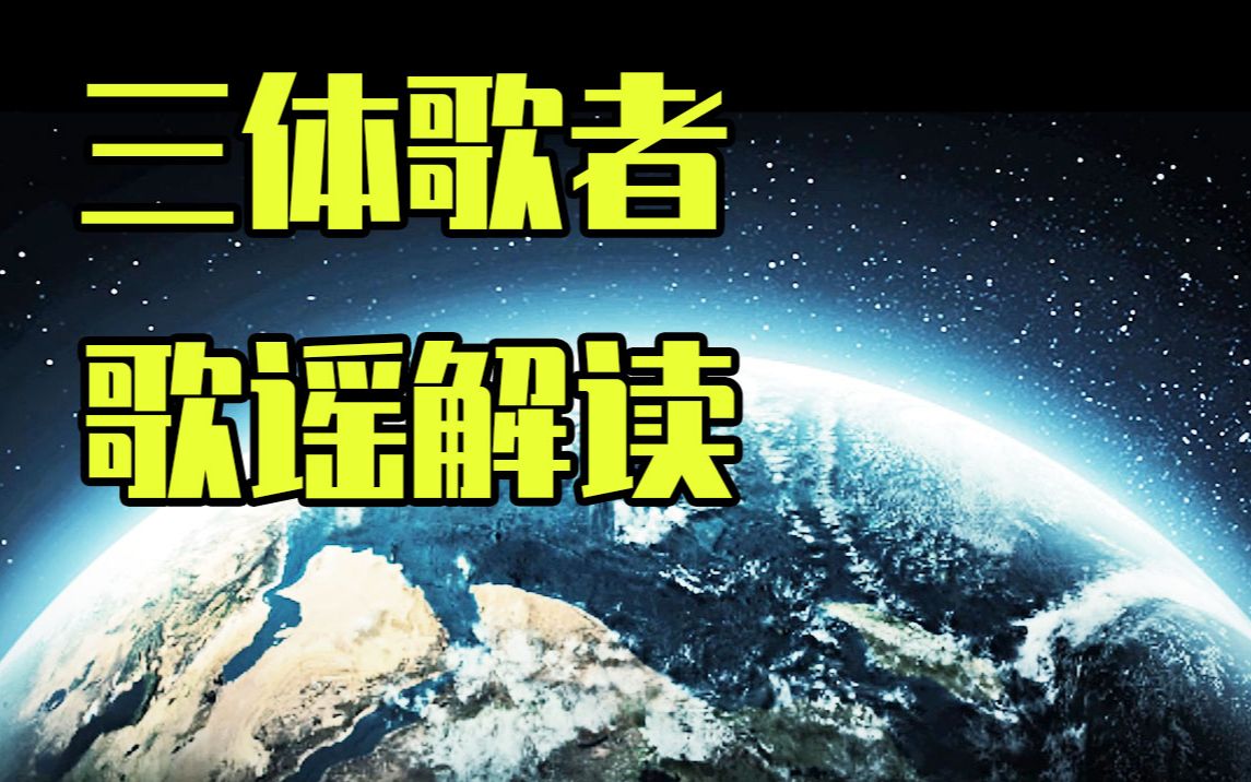 [图]死神永生影射了现实人类吗？二向箔是否暗指原子弹？