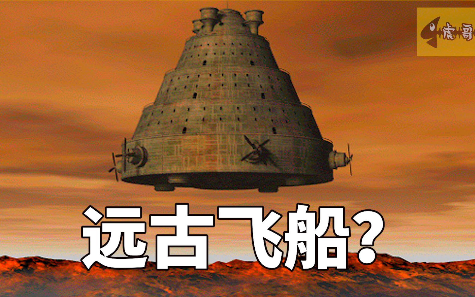 金字塔ufo绝对没那么简单!神秘古籍中早有详细记载,究竟是个什么鬼?