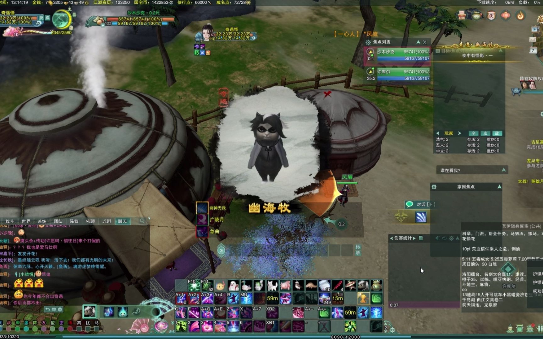 剑网三奇遇录屏幽海牧宾宾水墨圈圈