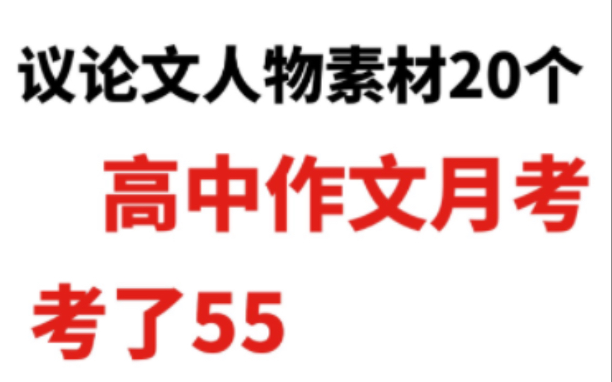 【高中作文】生而逢盛世,青年当有为!哔哩哔哩bilibili