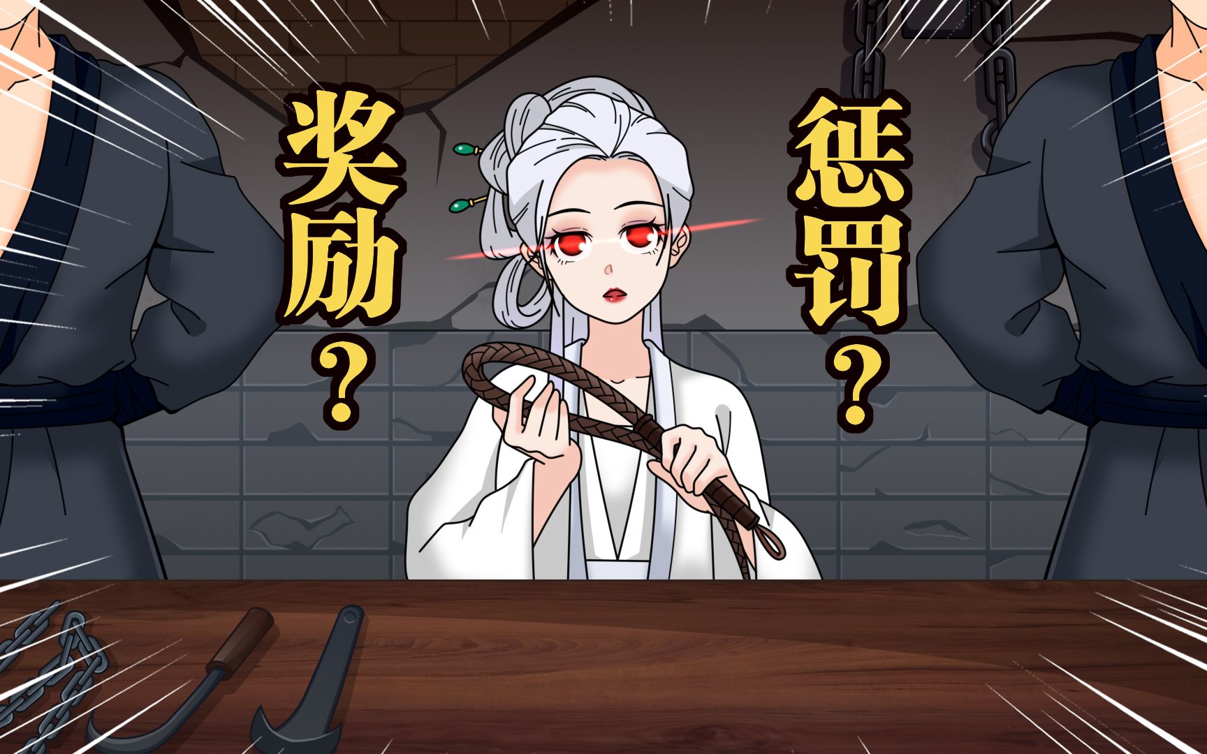 都什么年代，谁还用传统方式逼供？！！