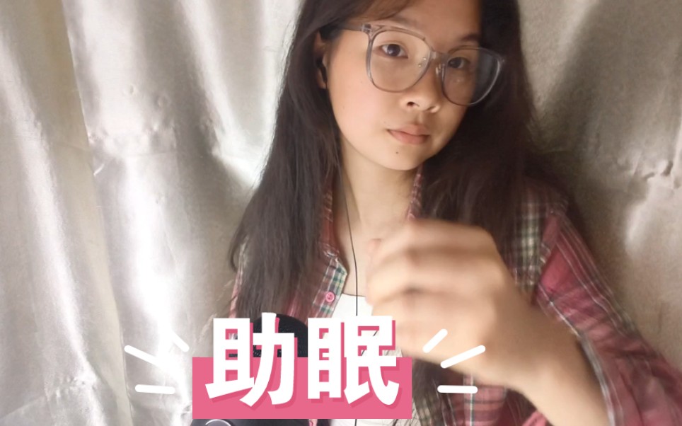 新麦第一次拍视频~哔哩哔哩bilibili