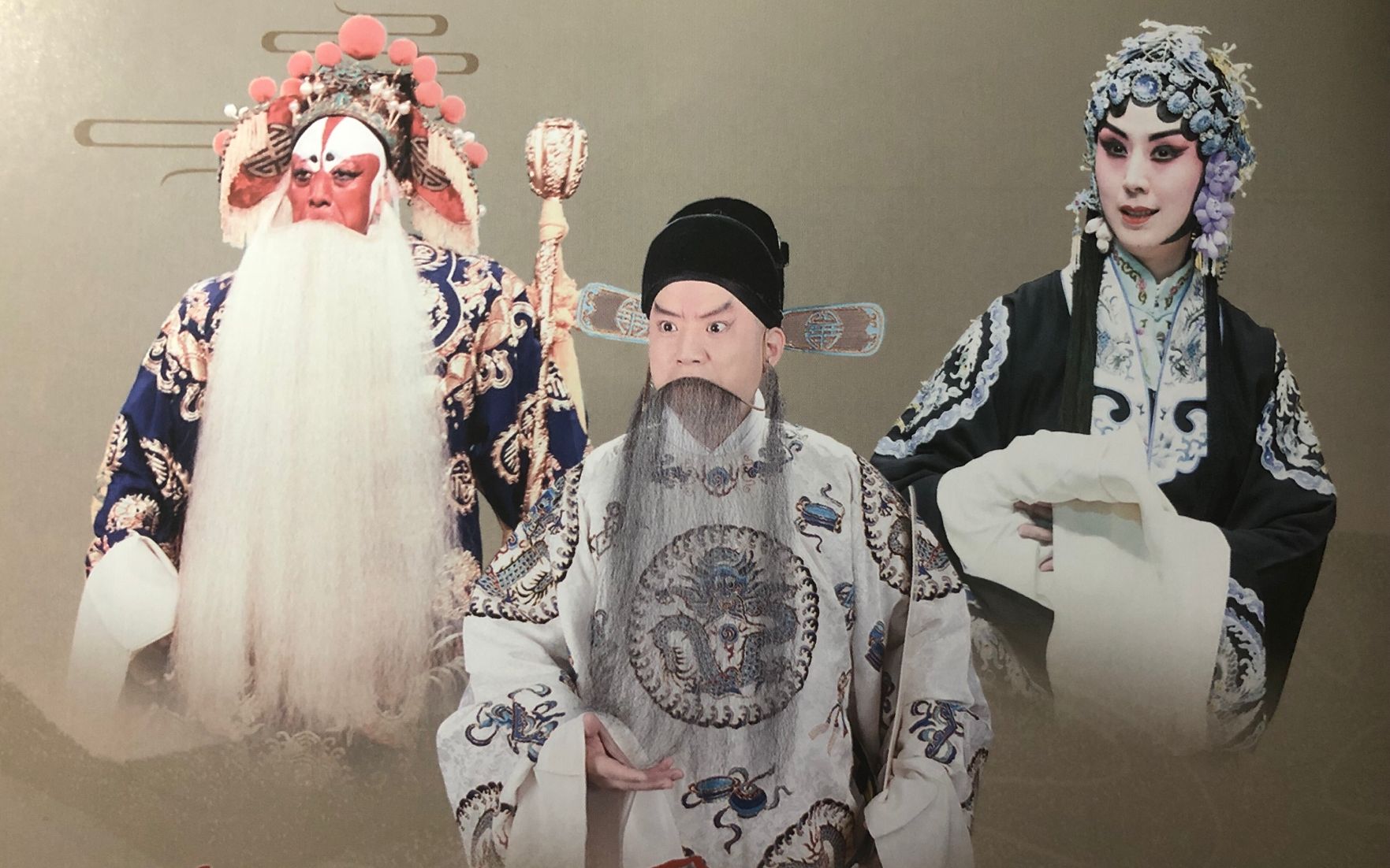 20190609京剧《大·探·二》_杜镇杰,史依弘,康万生