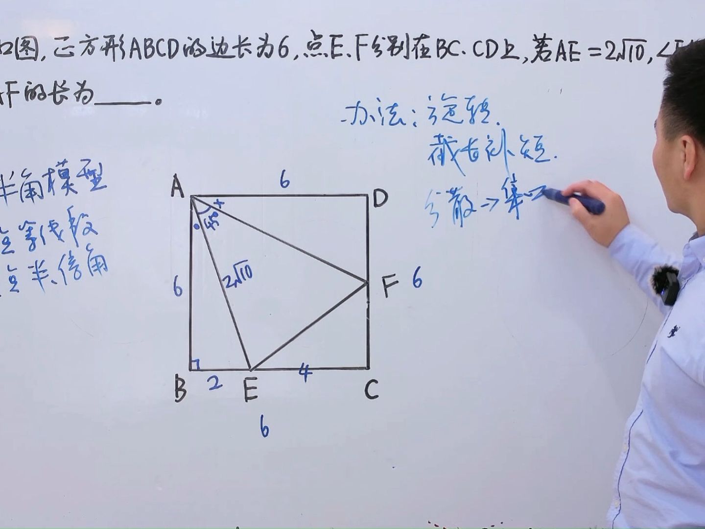 半角模型特徵及解題通法