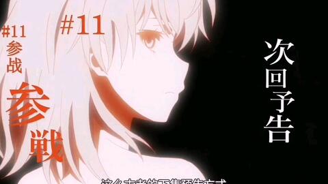 某科学的超电磁炮第三季 11话予告 没想炮姐是能进化成lv6的强者 哔哩哔哩