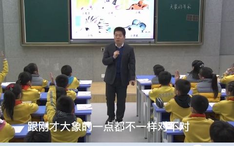 [图]小学语文名师优质公开课二年级下册《大象的耳朵》教学视频 #小学语文公开课[话题]# #小学语文优质课[话题]# #小学语文试讲[话题]#