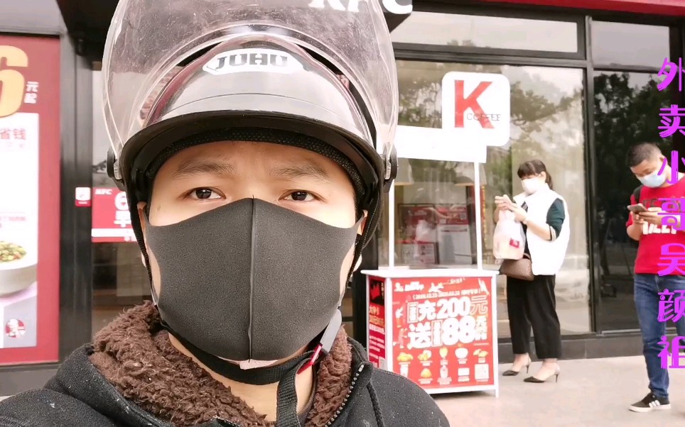 外卖哥吴颜祖今天去镇上吃肯*基,顺便看看现在人多不多.