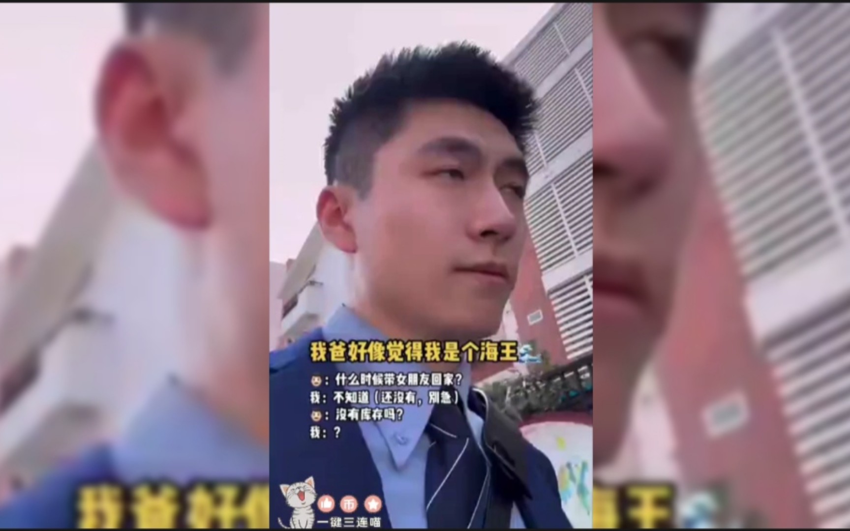海王哥哥的迷惑——戴萌相亲^3