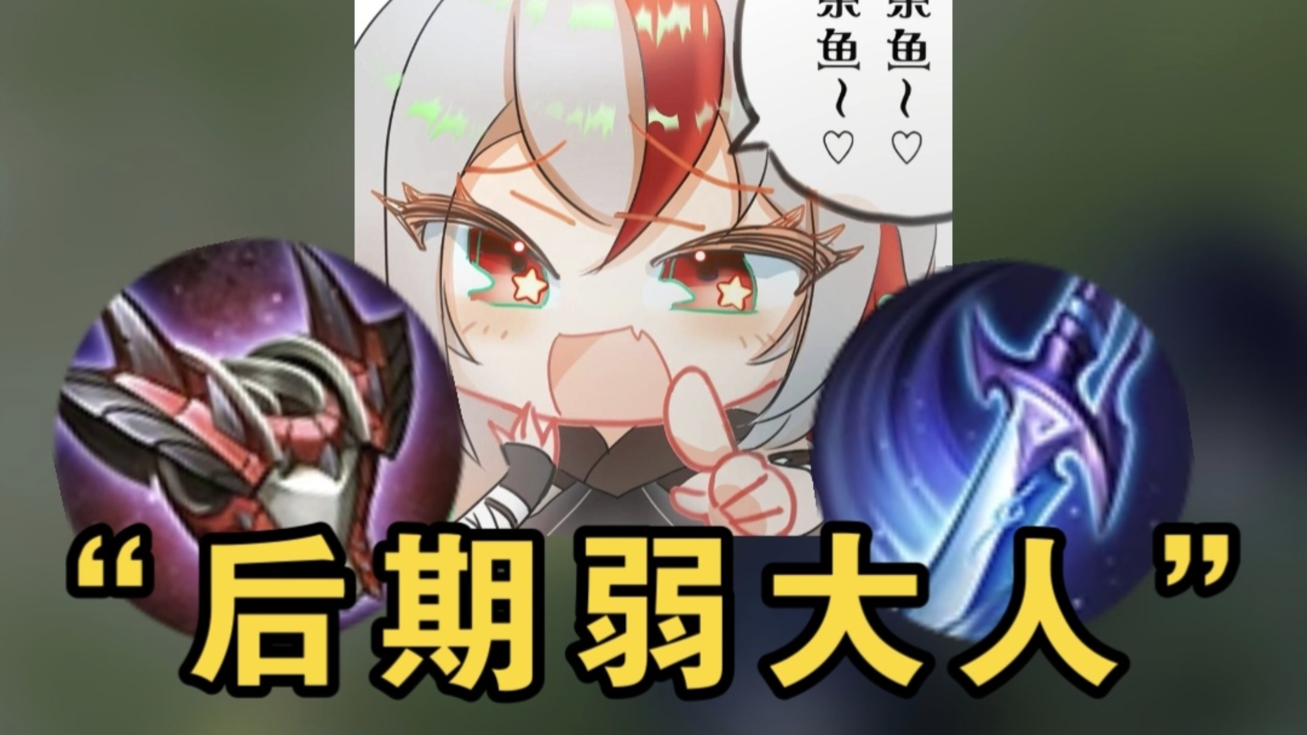 连玩三把影对线元歌能上多少分