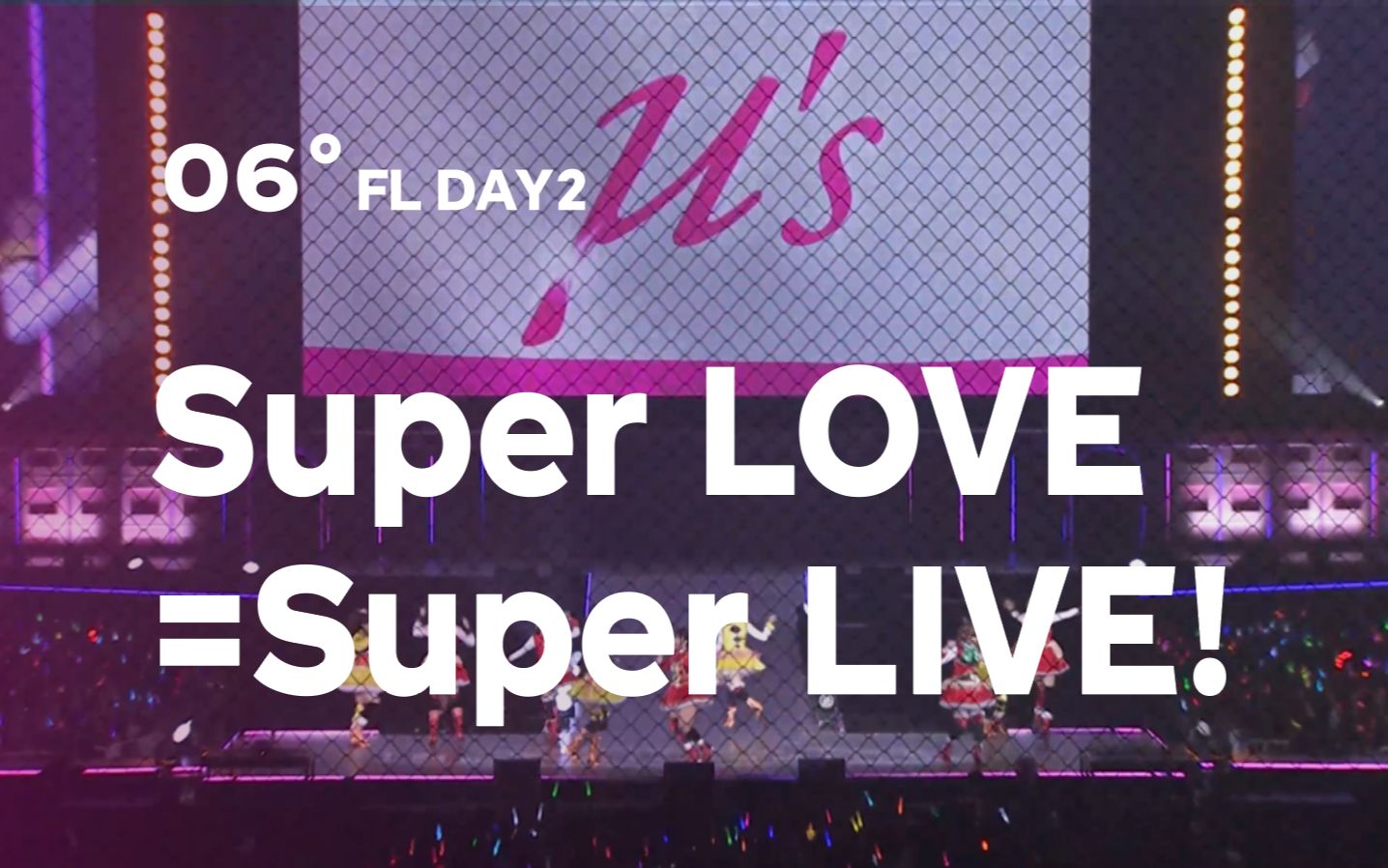 [图]最终演唱会 无修超爱=超级演唱会!第二天 |Super LOVE=Super LIVE!