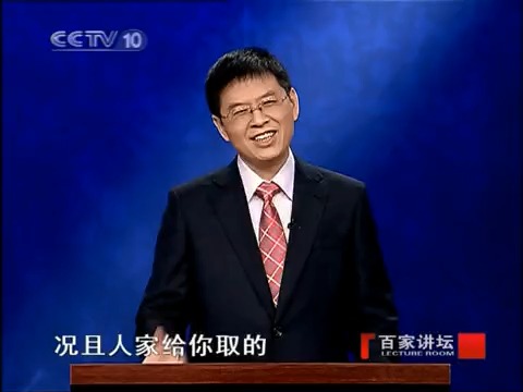 [图]大明名臣-清官海瑞-海瑞（一）郦波-百家讲坛