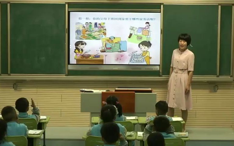 [图]部编版小学道德与法治一下:《干点家务活 》优质公开课获奖课2 (有课件教案 ) 一年级下册