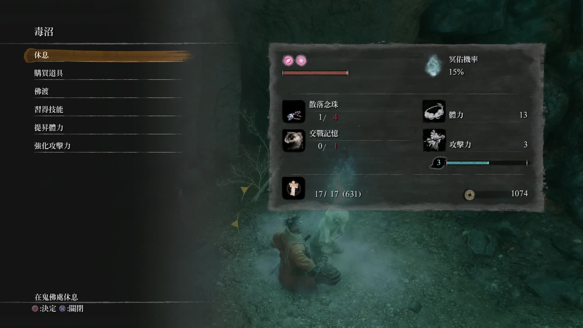 活动  【纯手残攻略】只狼 精英敌人 蛇眼 白秋