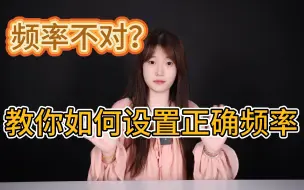 Download Video: 电脑显示的内存频率和购买时候的不一样？教大家怎么设置内存频率~😉😘