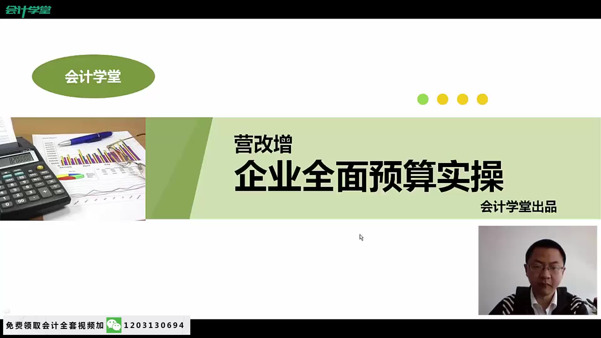 增值税进项票金融业增值税增值税专用发票认证哔哩哔哩bilibili