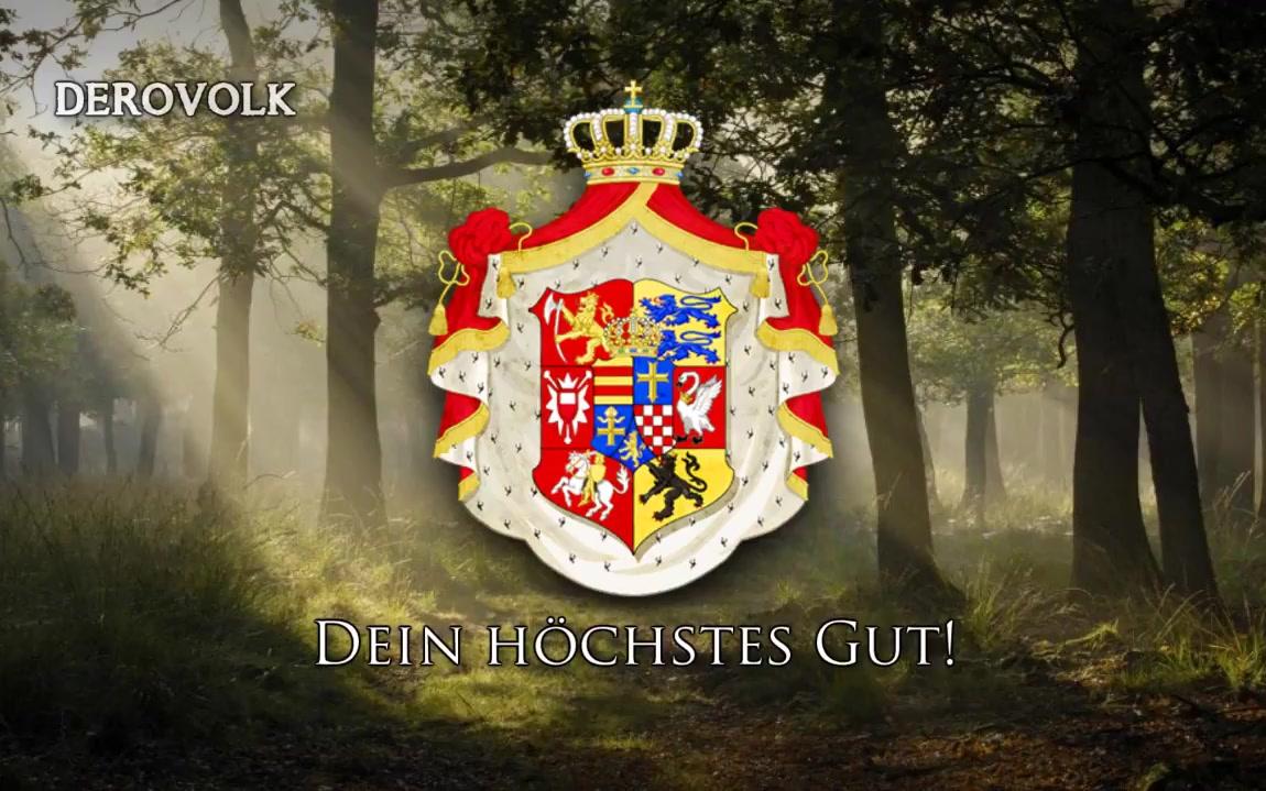 [derovolk]奥尔登堡大公国国歌《万岁,奥尔登堡》heil dir o